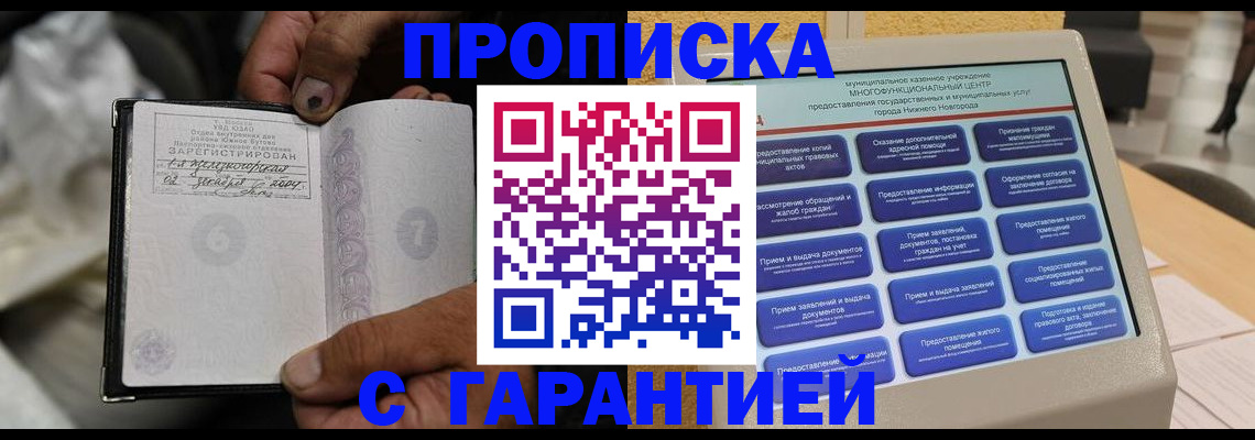 временная регистрация недорого в Муроме