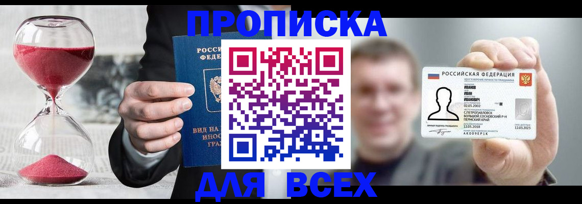 прописка в квартире в Муроме