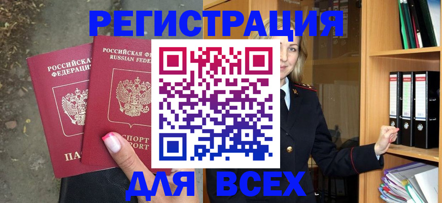 прописка иностранных граждан в Муроме