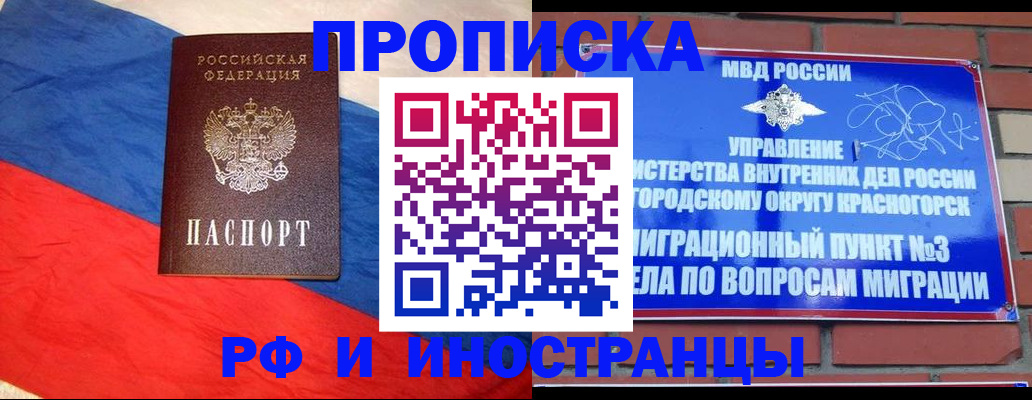 временная регистрация для всех в Муроме